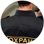 Купить диплом охранника в Барнауле