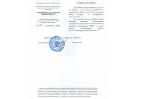 Архивная справка в Барнауле