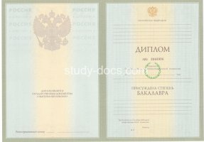 Диплом бакалавра 2004-2009 в Барнауле