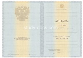 Диплом бакалавра 2010-2013 в Барнауле