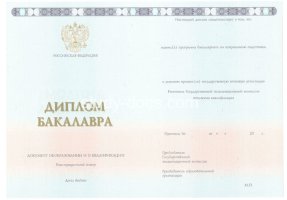 Диплом бакалавра 2014-2020 в Барнауле