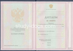 Диплом колледжа 1997-2002 в Барнауле