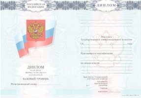 Диплом колледжа 2007-2010 в Барнауле