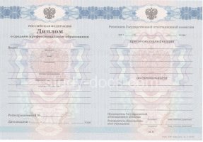 Диплом колледжа 2011-2013 в Барнауле