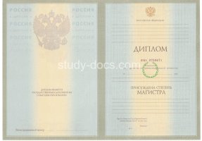 Диплом магистра 2004-2009 в Барнауле