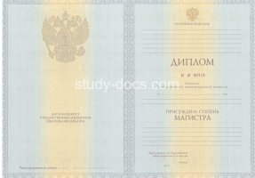 Диплом магистра 2010-2013 в Барнауле