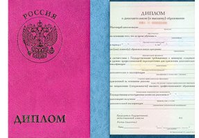 Диплом о дополнительном образовании в Барнауле