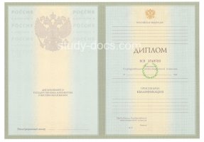 Диплом специалиста 2004-2009 в Барнауле