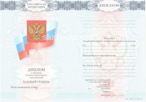 Диплом техникума 2007-2010 в Барнауле