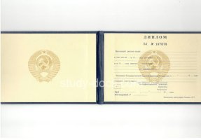 Диплом техникума ссср старого образца в Барнауле