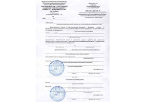 Справка вызов на сессию в Барнауле