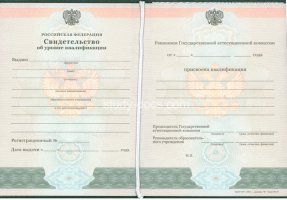 Свидетельство о повышении квалификации в Барнауле